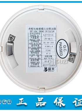 蓝天CCS船用 JTY-GD-5i 感烟探测器 JTW-ZD-5i 温感 J-SAC-5i手报