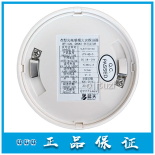 蓝天CCS船用 JTY JTW 感烟探测器 5i手报 SAC 温感