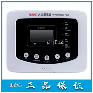 北京 利达 层显 LD128E(T)-D数字式 火灾显示盘 LD128EN(D) 正品