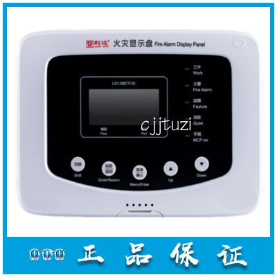 北京 利达 层显 LD128E(T)-D数字式 火灾显示盘 LD128EN(D) 正品