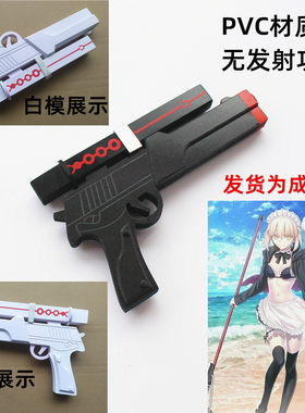 Fatego女仆黑无毛泳装枪COS道具