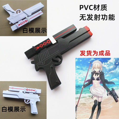 Fatego女仆黑无毛泳装枪COS道具