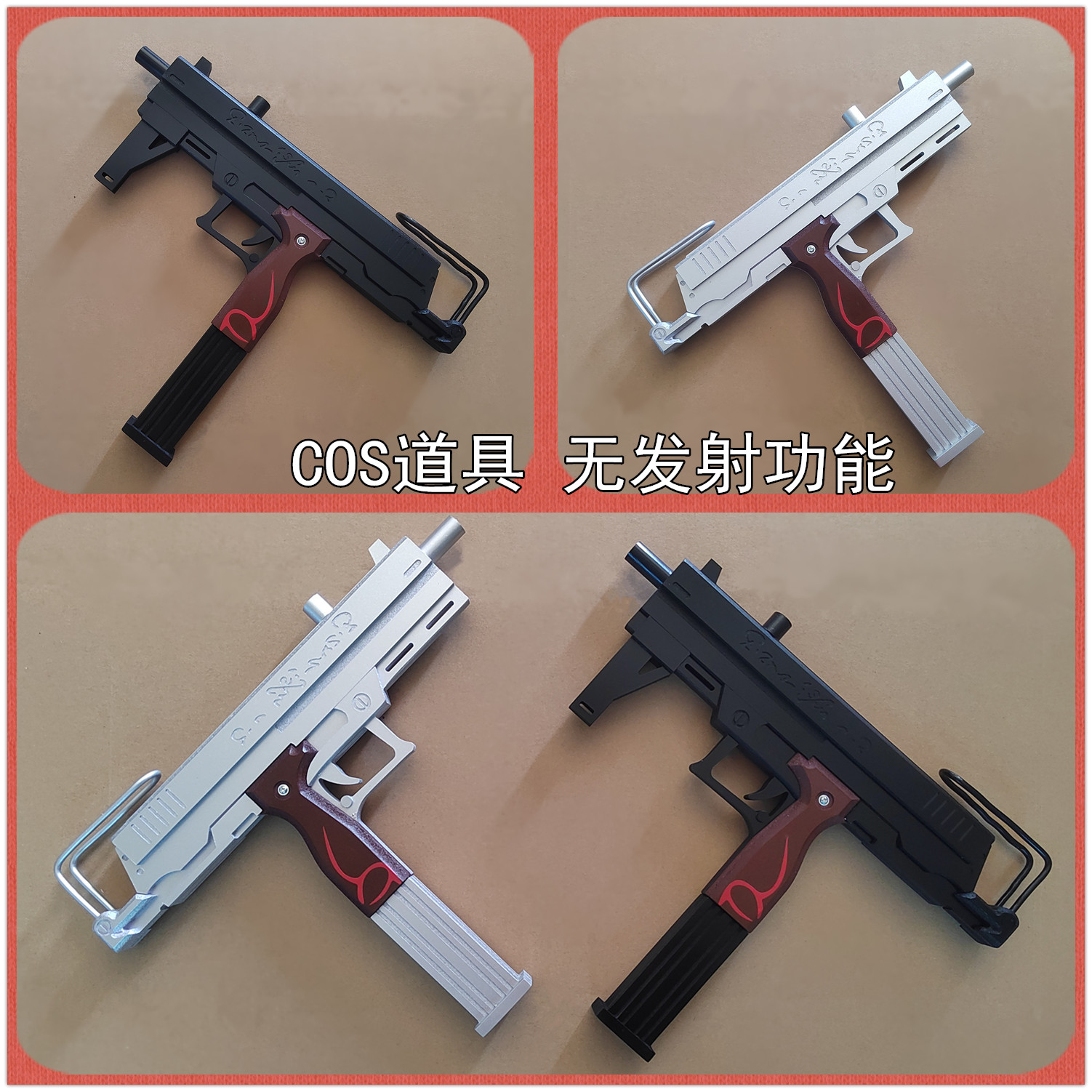 崩坏星穹铁道卡芙卡武器cos道具