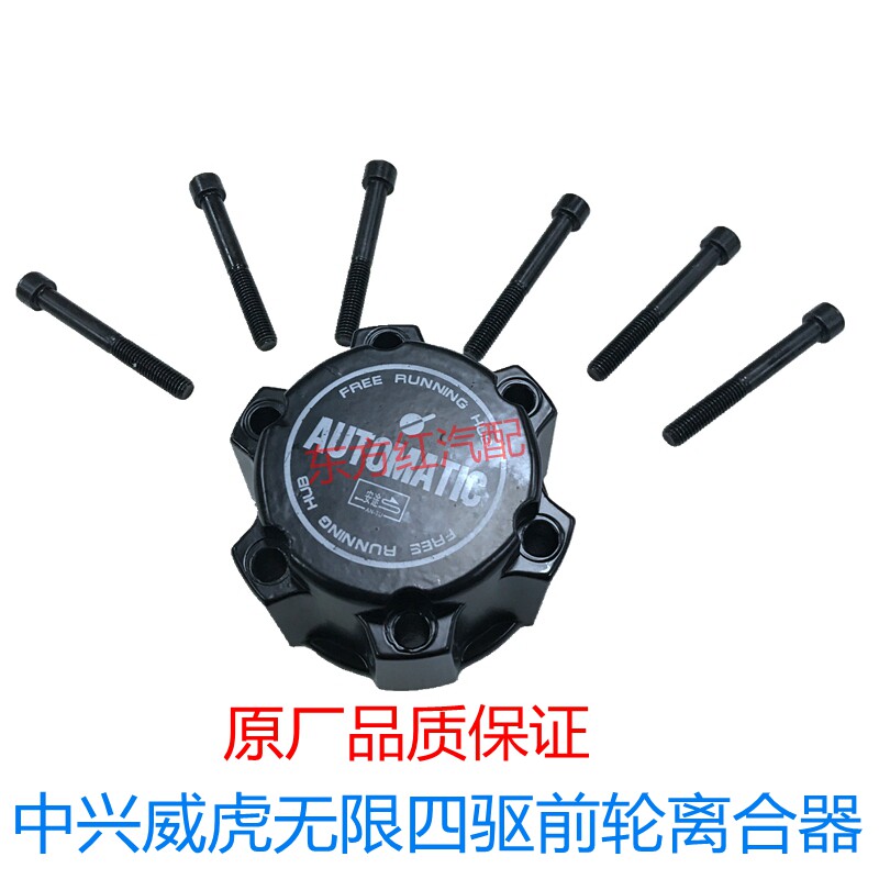 保马奔四驱离合器原厂配套