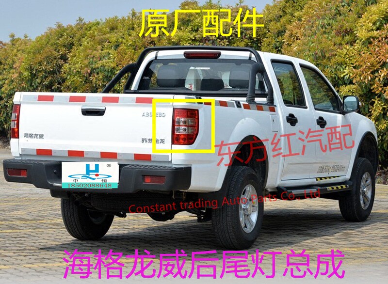 适用苏州金龙海格皮卡汽车海格龙威皮卡后尾灯总成刹车灯转向灯