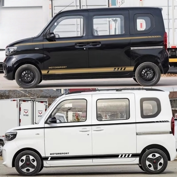 五菱之光EV新能源汽车装饰贴纸荣光车身拉花个性改装腰线彩条侧裙