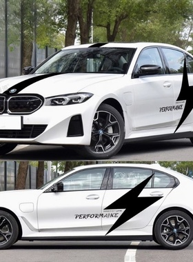 适用贴画于AMGi3车贴拉花i5车身改装闪电贴纸3系5系1系2系4系7系