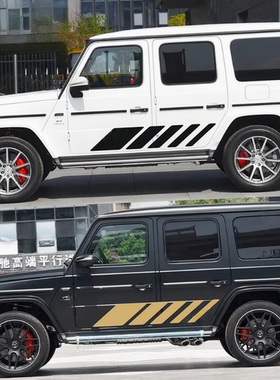 适用于奔驰G63车贴拉花W463 G500级G350D G55改装饰侧裙AMG贴纸