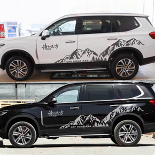 饰贴画 车身彩条贴纸装 适用于大通领地车贴拉花D90pro雪山改装 个性