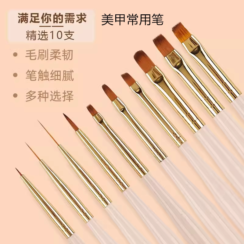 美甲笔刷套装全套专业光疗笔彩绘晕染画花渐变拉线笔刷子专用工具