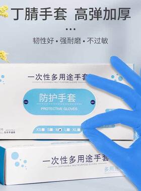 一次性蓝色丁腈PVC合成手套