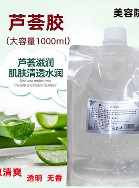 院装1000克美院一线芦荟胶