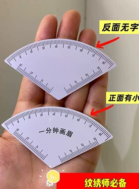 画眉卡尺子画眉神器卡尺
