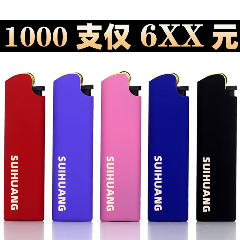 金属砂轮打火机定制做广告logo充气直冲防风机定做KTV印刻字酒店