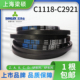 三力士C型三角皮带橡胶传动带C1118 C2921工业电机使用硬线同步带
