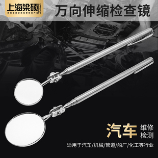 点检镜 伸缩检查镜 反视镜内窥镜直径30MM 检查镜 梁硕万向检测镜