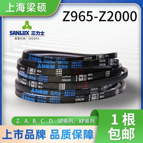 三力士橡胶电动传动同步三角皮带