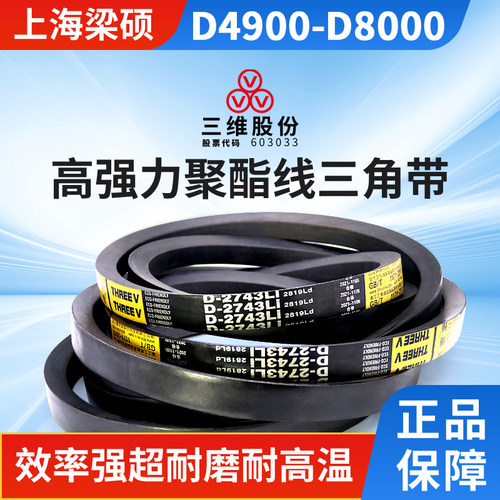 三维橡胶耐热抗压传动三角皮带