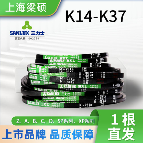 三力士橡胶传动硬线三角同步皮带