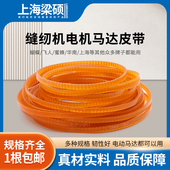 LIASOR锁边机皮带老式 电动缝纫机马达聚氨酯双面齿拷边机同步皮带