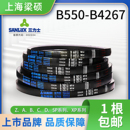 三力士B型三角皮带橡胶传动带B550 4267工业机器使用硬线同步皮带