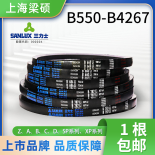 4267工业机器使用硬线同步皮带 三力士B型三角皮带橡胶传动带B550