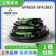 三力士SPA型三角皮带橡胶传动带SPA650 1800工业机器用硬线同步带