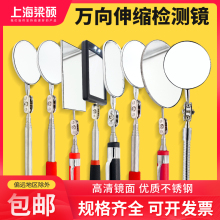 梁硕万向折叠伸缩反光镜30 85mm检查镜检测镜汽车修理探测反视镜