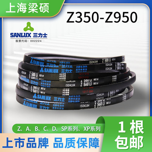 三力士橡胶电机传动同步三角皮带
