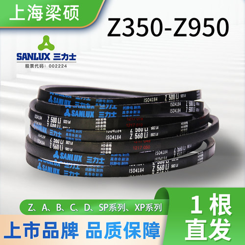 三力士橡胶电机传动同步三角皮带