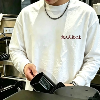 重磅纯棉男士中式秋季长袖T恤