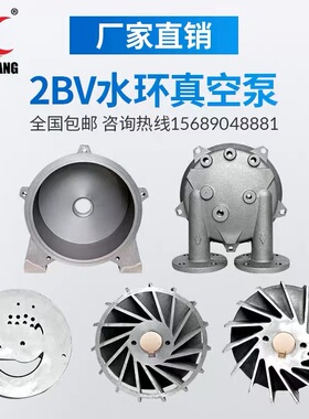 淄博2BV水环式真空泵配件叶轮圆盘泵体泵盖机械密封铸铁不锈钢铜