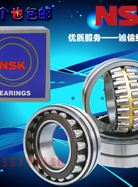 进口NSK轴承22205/22206/22207/22208/22209/22210/22211CAE4CDE4