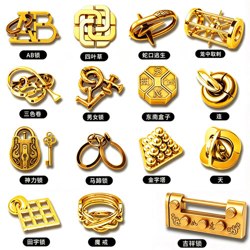 金属加厚鲁班锁九连环益智玩具