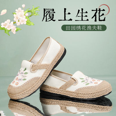 泰和源春秋新款平底刺绣渔夫鞋女