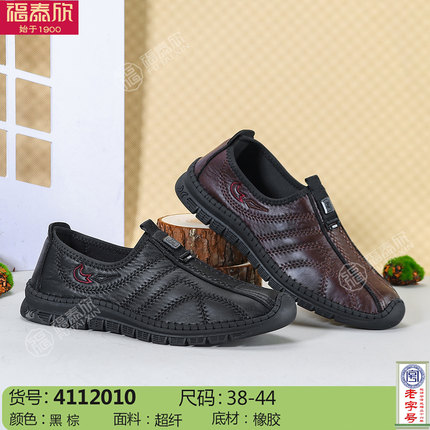 福泰欣老北京布鞋春秋男鞋商务休闲防滑软底时尚单鞋一脚蹬爸爸鞋