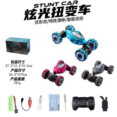 手势感应扭变车变形车 充电玩具儿童礼物 双面漂移特技越野遥控车
