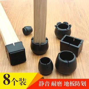 。椅子脚套静音加厚餐桌椅凳子腿套脚垫地板保护椅角套桌脚套黑色