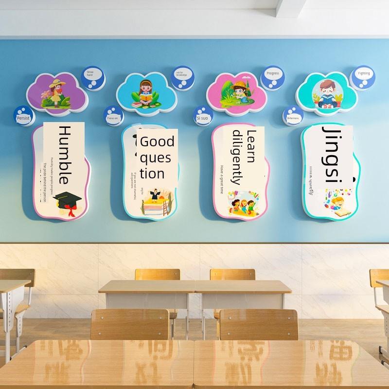 。小学生初中生板报教室布置布置自习关怀班文化墙贴纸励志标语