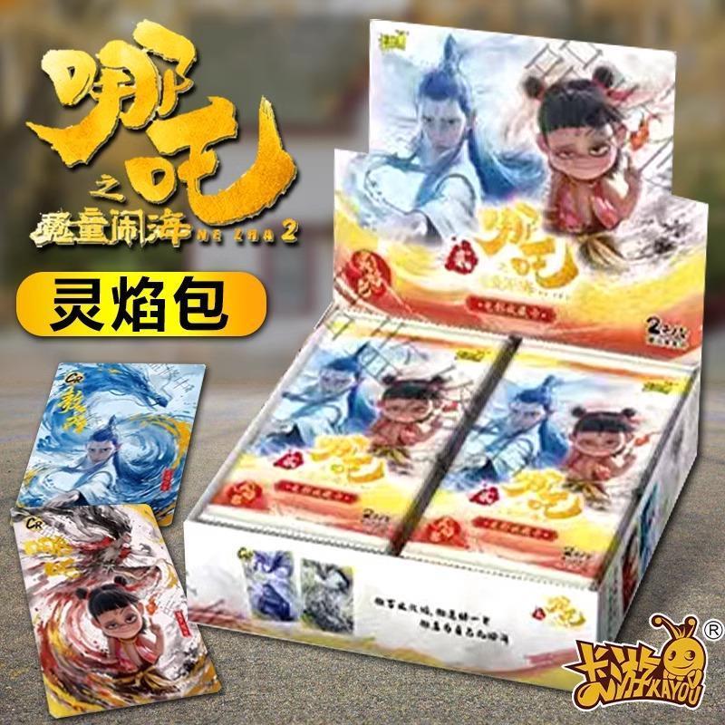 。哪吒之魔童闹海2哪咤卡片灵焰包一整盒两元包CR黑背电影周边斗