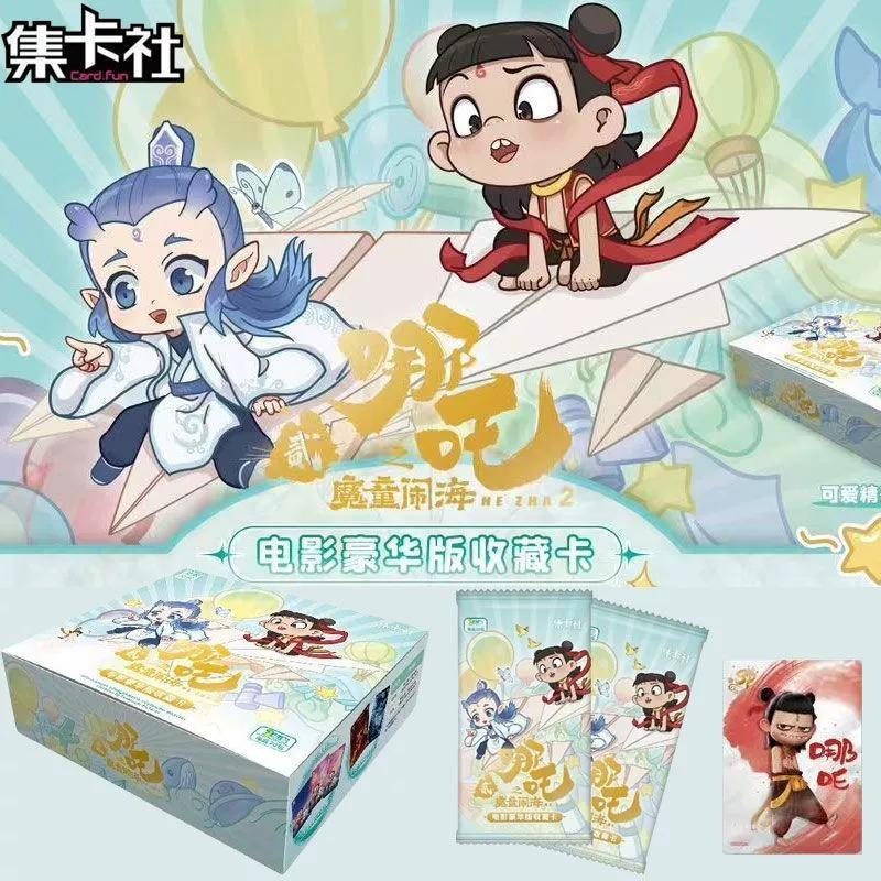 。哪吒之魔童闹海卡片豪华版收藏卡牌电影周边整盒两元包正