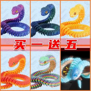 。3d打印蛇玩具仿真动物模型三地摆件渐层水晶夜光龙可活动网红玩