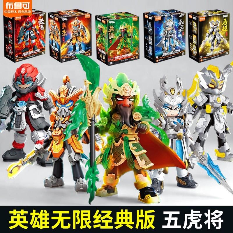 。英雄无限三国演义积木人刘备关羽赵云人仔人偶手办玩具男