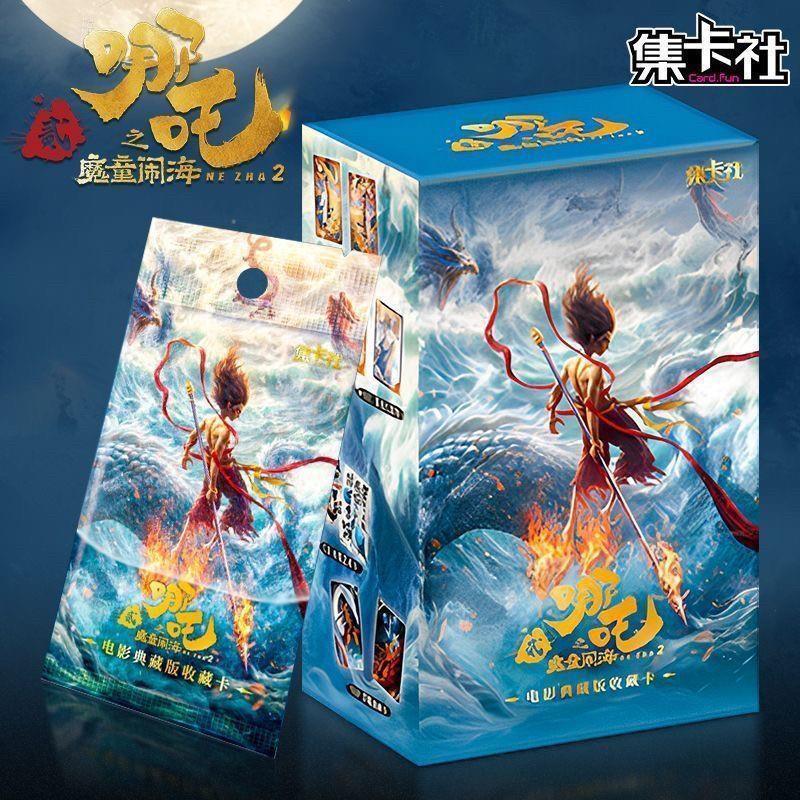 。哪吒卡片哪吒之魔童闹海2电影收藏卡牌周边敖丙盲盒包正版