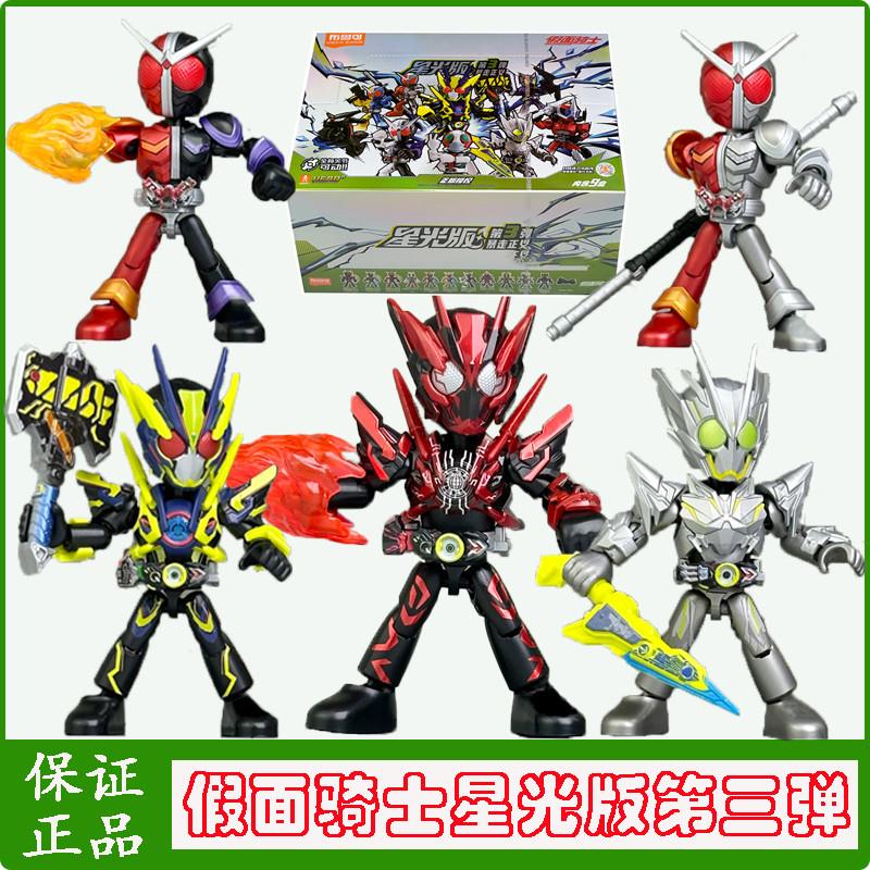 。布鲁可假面骑士第三弹积木人3星光版正版儿童拼装玩具盲盒手办