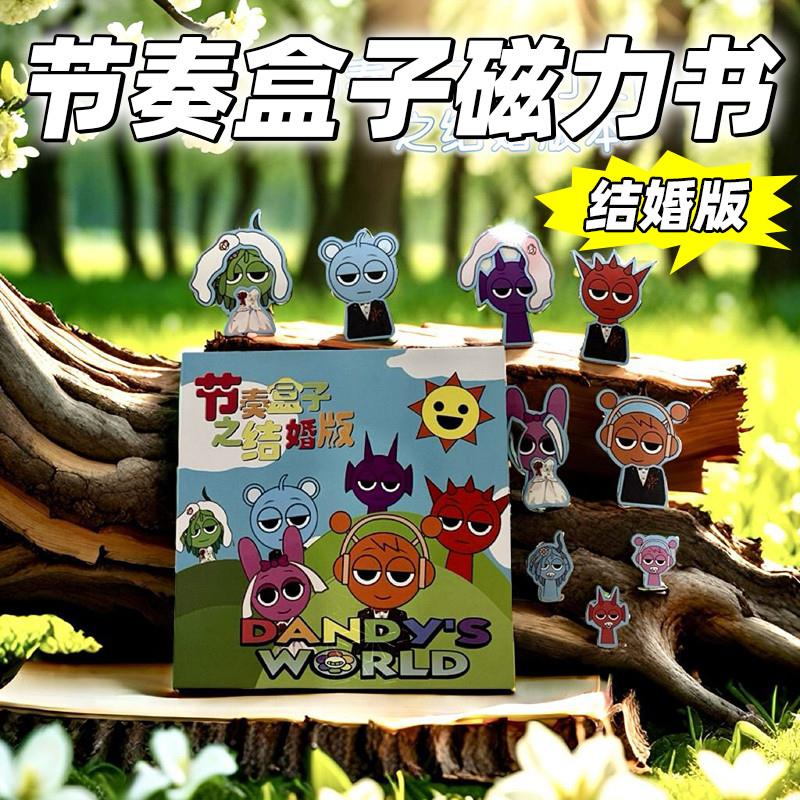 。节奏盒子结婚版磁力安静书磁吸贴场景换装手工益智diy儿童玩具