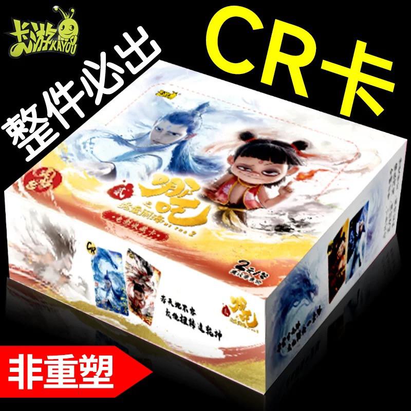 。哪吒2之魔童闹海卡片灵焰两元包俩一整盒收藏卡牌二1正版周