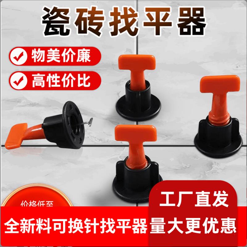。瓷砖找平器调平器钢针十字卡贴瓷砖工具神器缝卡新款疯狂促销临