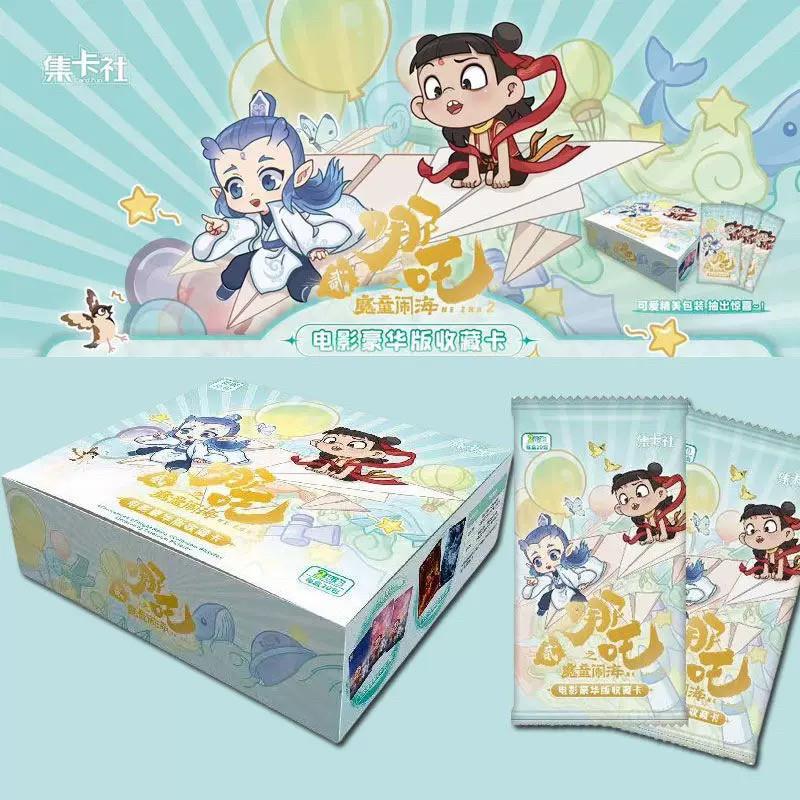 。正品哪吒卡片哪吒之魔童闹海2电影收藏豪华版卡牌敖丙整