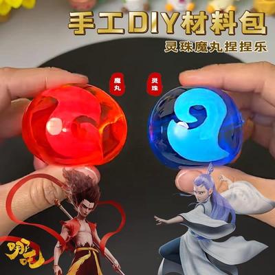 。六一儿童节灵珠和魔丸球魔童降世慢回弹儿童减压网红爆款神器解